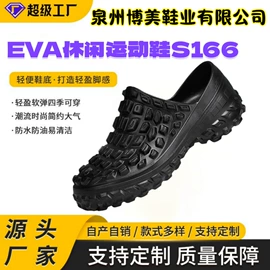 其他足部防护;男式休闲单鞋;EVA拖鞋