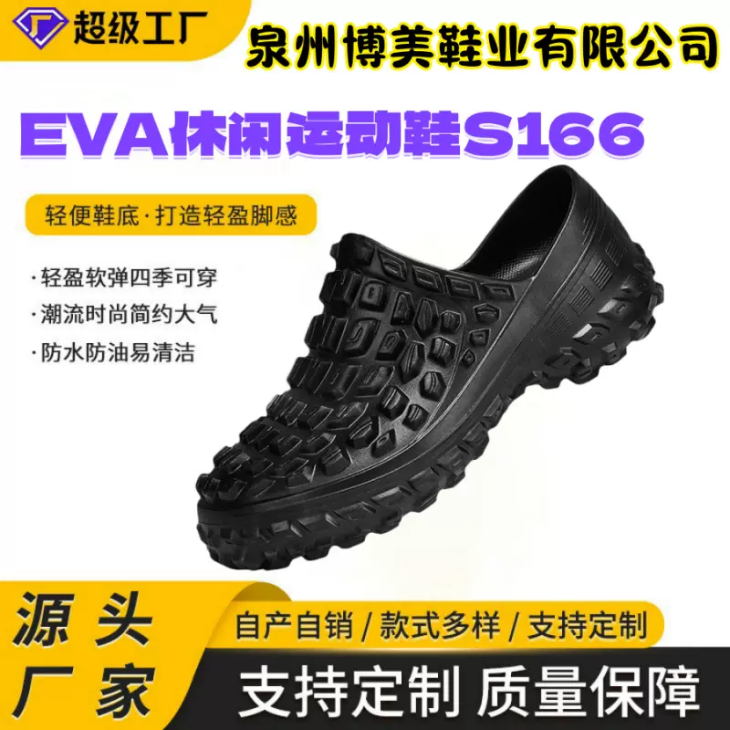 EVA包头松糕增高轻巧上班休闲鞋2024S166