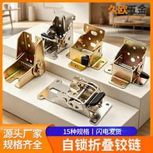 90度加厚自锁折叠铰链桌凳折页茶几家具房车合页五金配件折叠腿
