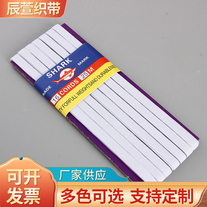厂家供应 0.3mm- 1.2mm松紧带  白色弹力带    服装辅料 裤腰带