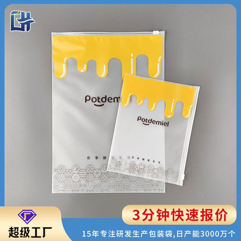 竖装磨砂拉链袋袜子毛巾服饰服装包装袋家居文件收纳印刷拉链袋