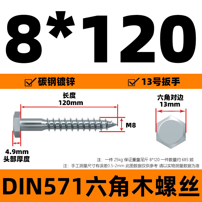 DIN571 外径六角木ネジ 六角頭タッピンねじ 六角木ネジ 外径六角タッピンねじ 亜鉛メッキねじ|undefined