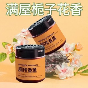 Household Solid Air Freshener Aromatherapy Bedroom Shoe Cabinet Bathroom Indoor Balm Continuous Fragrance Delivery