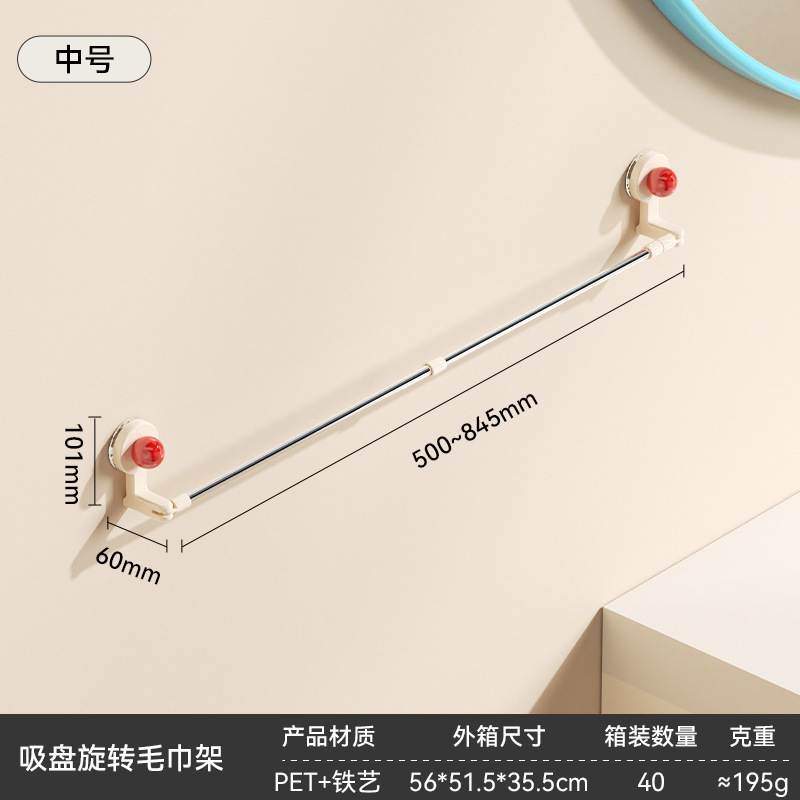 吸盘可伸缩毛巾架免打孔浴室壁挂浴巾架卫生间旋转毛巾拖鞋挂杆|undefined