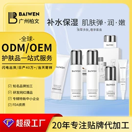 液态精华;面霜;贴片面膜