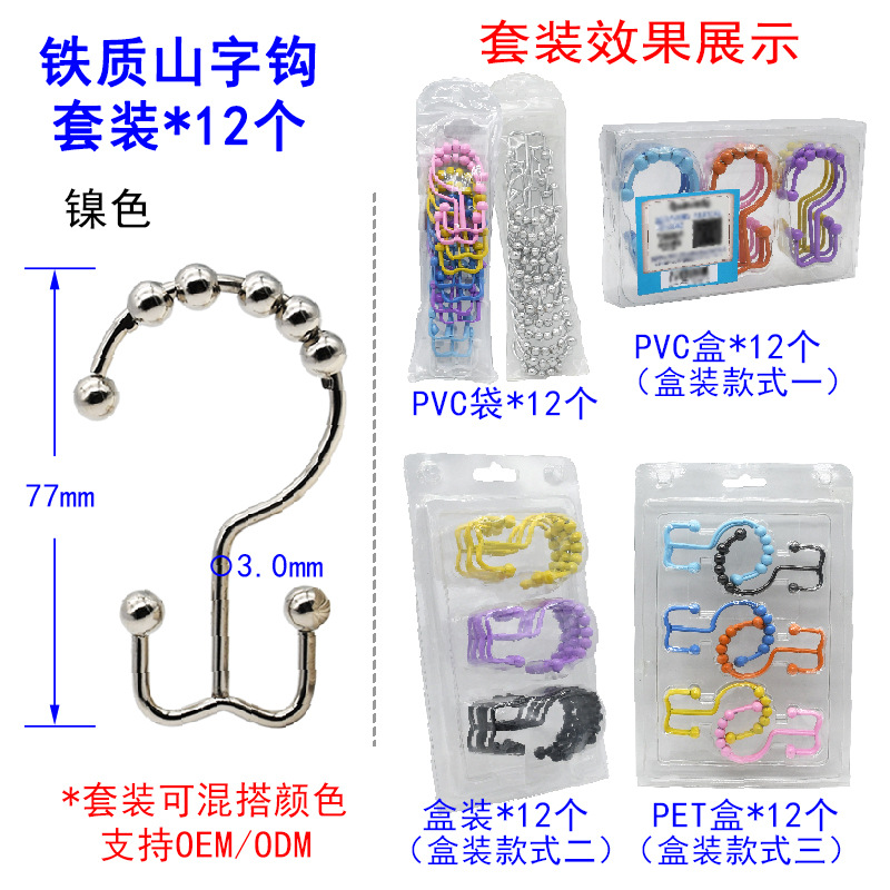 Suministro directo gancho de cortina de acero inoxidable anti-óxido Cortina de ducha anillo colgante Mute suave cinco bolas de montaña forma de cortina de ducha gancho traje