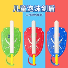 刀剑EVA泡沫玩具海绵可弯曲 击剑宝