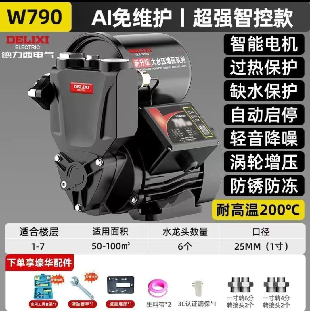 Bomba de refuerzo de Desi, bomba automática doméstica silenciosa de 220v, bomba de presión de tubería pequeña