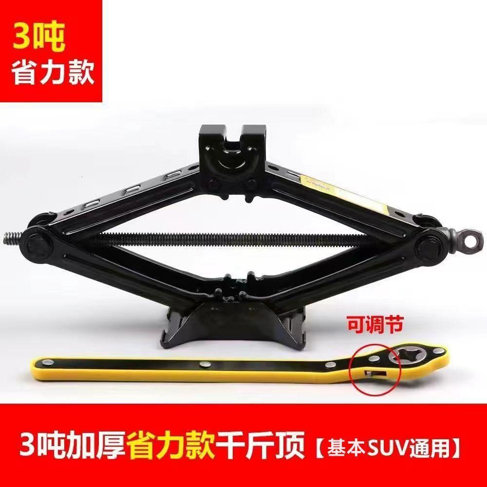 Car-Mounted 0kg Ton Small Car-Specific Genuine Labor-Saving Wrench, Scissor-Type Small Hydraulic Hand-Cranked 0kg Ton