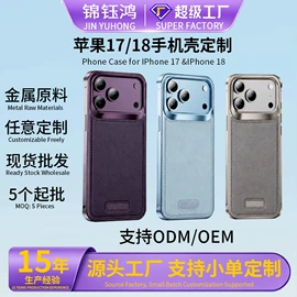 手机保护套;平板电脑配件