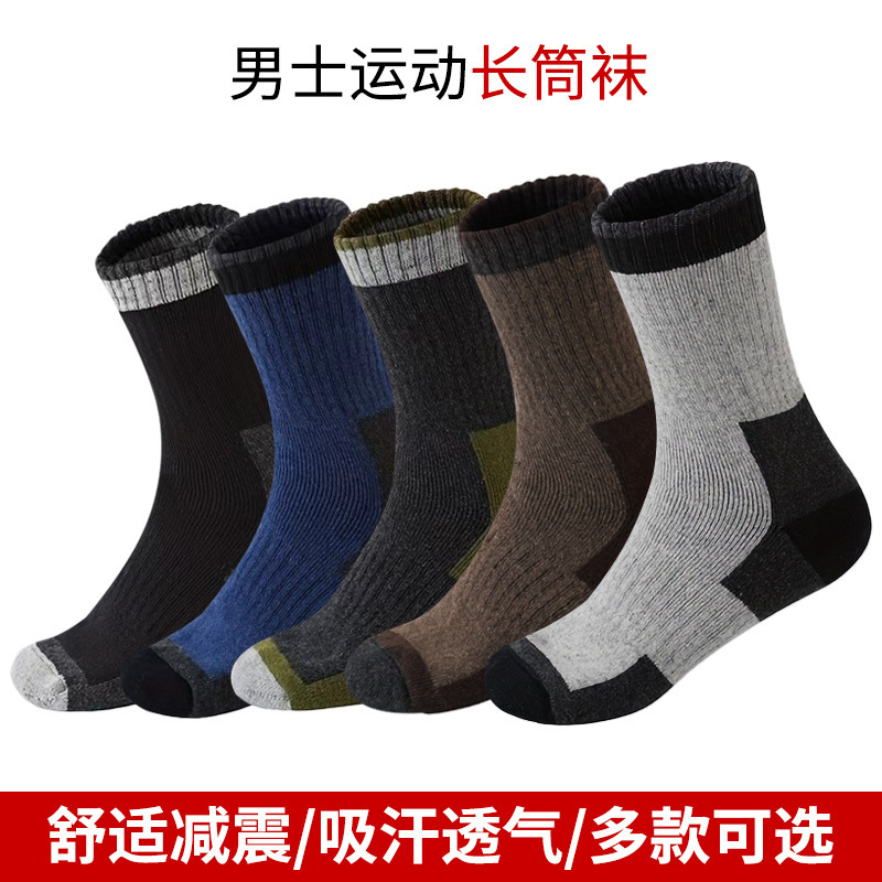 Amazon Cross-Border Best-Selling Cotton Socks for Autumn and Winter, Thickened Mid-Calf Socks, Warm, Breathable, Versatile Socks with Color-Blocking Design Amazon Cross-Border Best-Selling Cotton Socks for Autumn and Winter, Thickened Mid-Calf Socks, Warm, Breathable, Versatile Socks with Color-Blocking Design