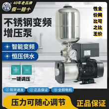 广州百福变频器配广东凌霄CMI变频恒压全自动304不锈钢增压泵