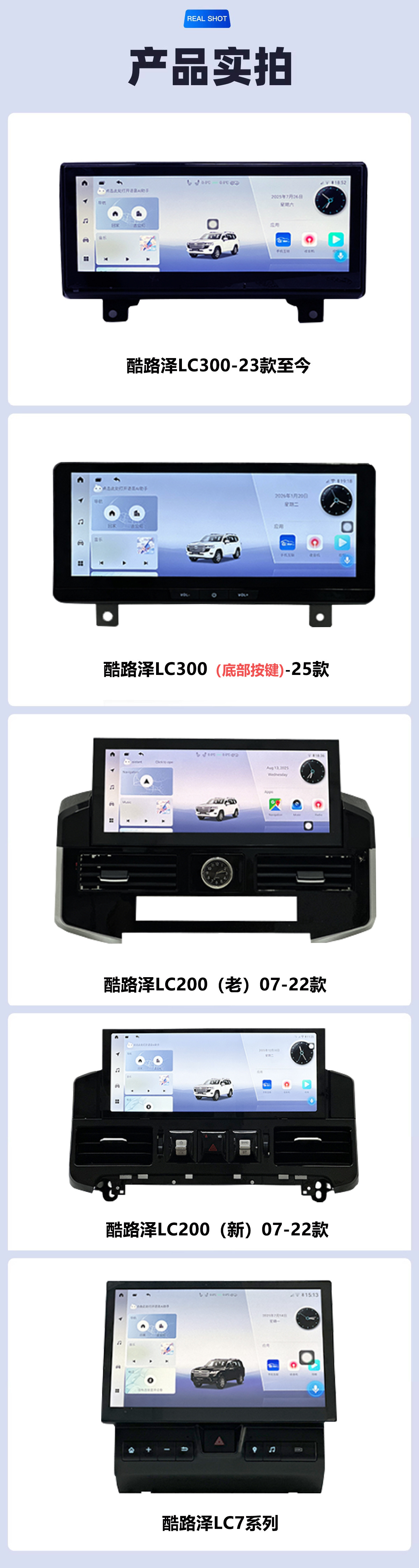 Toyota Land Cruiser Lc300/Lc200/Lc7 Central Control Display Large Screen 360 Panoramic Navigation All-In-One Unit Modification
