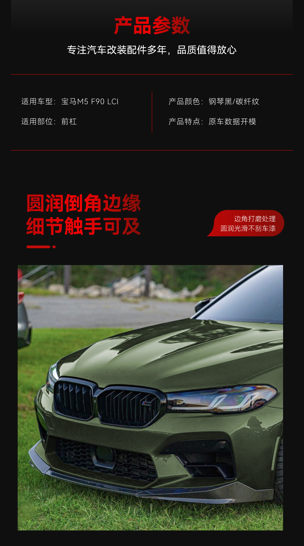 Suitable for 2021-2024 Bmw Bmw 5 Series M5 F90 Lci Front Lip, Front Shovel, Front Spoiler Cross-Border Modification Parts