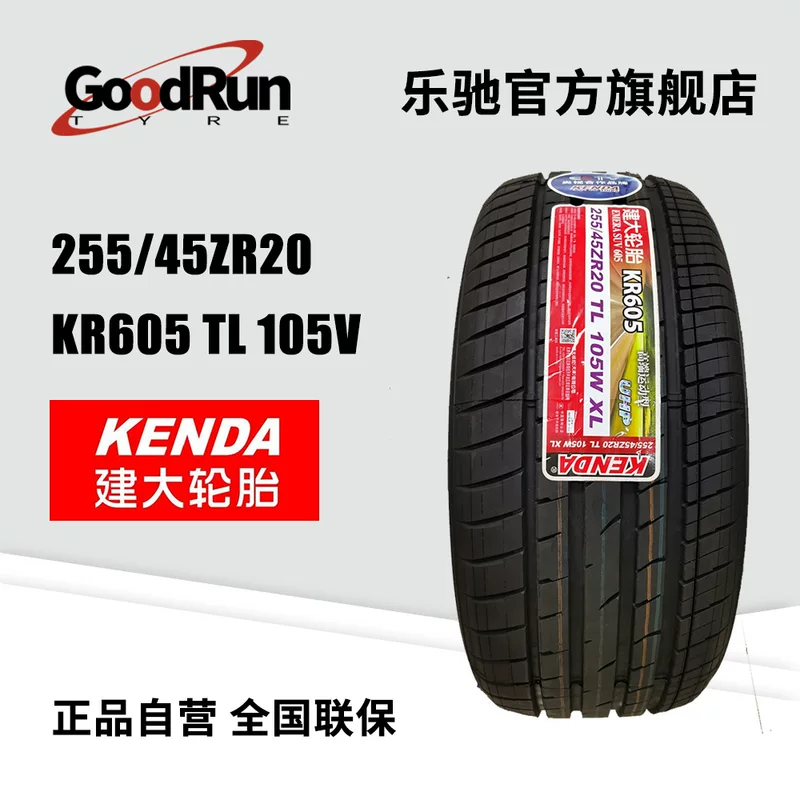 Шины для автомобиля KENDA 255/45ZR20 KR605 TL 105V XL новая в наличии