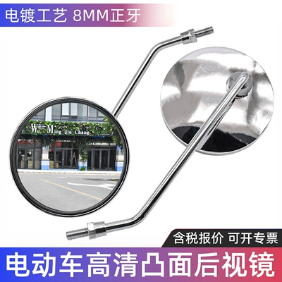 Skuter Retro Kiçik Tısbağa Kral Elektrikli Nəqliyyat Vasitəsi Arxa Güzgü Motosiklet Reflektoru 8mm Qabarıq Geri Dönmə Güzgüsü