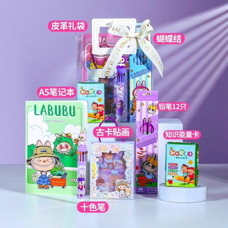 开学仪式感小礼品文具伴手礼全班分享儿童生日礼物班级奖励小学生|undefined
