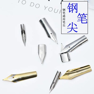 通用型笔尖永生钢笔飞机尖大明尖美工弯尖暗尖EF尖F尖笔头-阿里巴巴