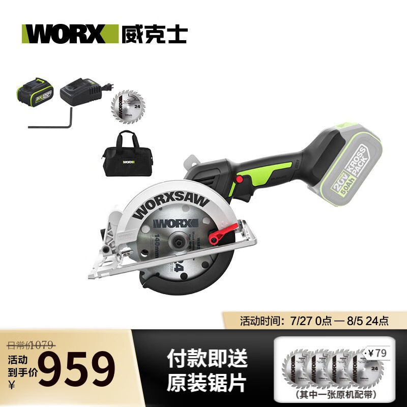 WIX 20V sin escobillas sierra circular eléctrica de litio WU535 sierra portátil carpintero herramientas eléctricas sin metal desnudo