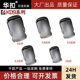 源头工厂直销塑料织带调节插扣圆形蛙型插扣安全卡扣背包扣供应