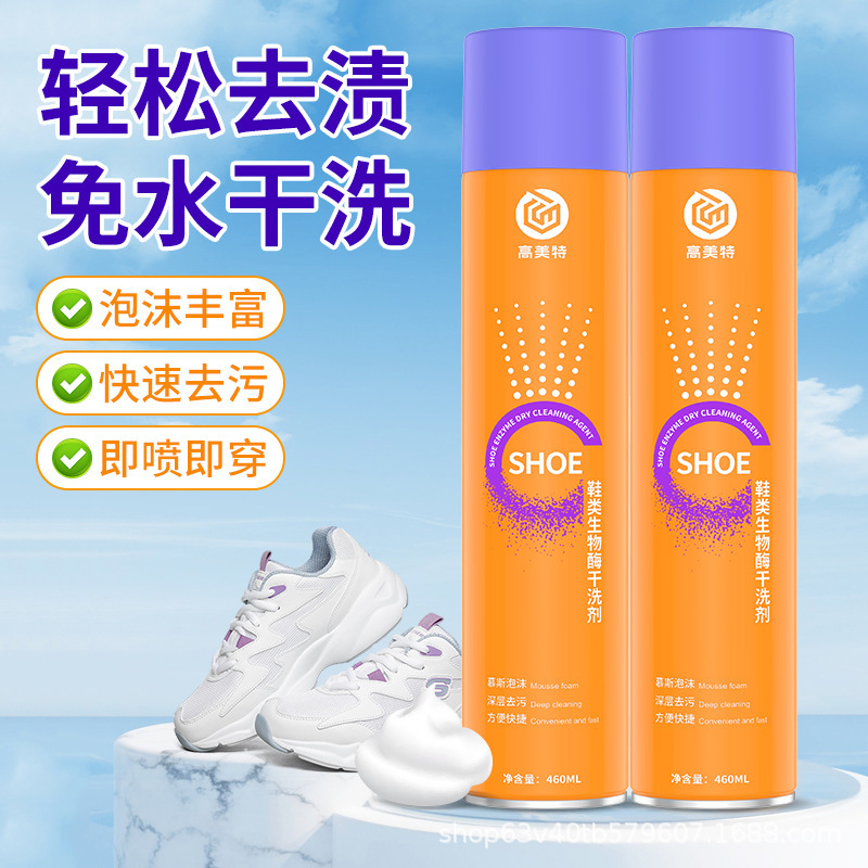 Multifunctional magic bubble cleaning small white shoes cleaner foam cleaning shoes mousse decontamination artifact cleaning agent