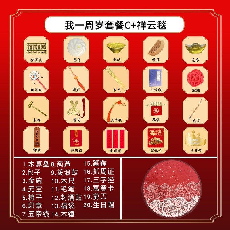 宝宝周岁礼布置道具抓周道具全套一整套满月仪式感用品拍照道具|undefined