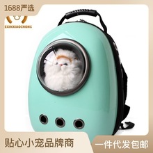 漢邦透明PVC寵物包貓咪外出透氣胸前雙肩包太空艙寵物背包