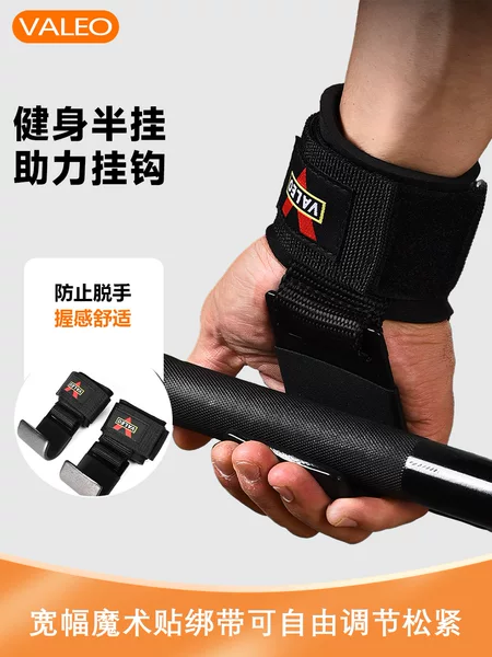 Cross-Border Pull-Up Assist Hook Adult Non-Slip Sports Wrist Strap Fitness Deadlift Strap Auxiliary Equipment Wholesale