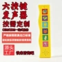 按压波浪儿童发音发声盒