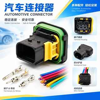 康明斯国六喷嘴模块插头汕德卡车辆模块连接器 8孔防水汽车接插件
