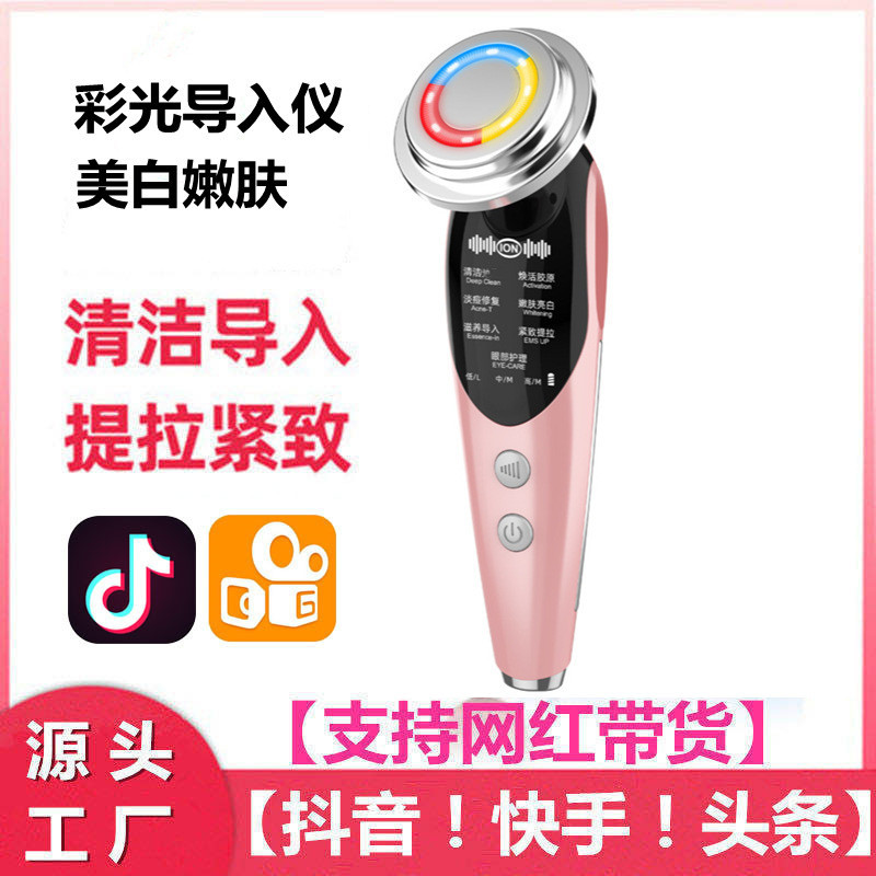 Internet-famous Ion Light Photon Import Device Facial Beauty Tool Skin Care Appliance Microcurrent Rejuvenation Machine Whitening Massage Device