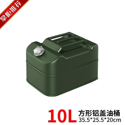 Fuel tank – can, 3-liter fuel can, seat-mounted - upgraded-and-thickened-square-aluminum-lid-10-liters-8-piecesbox-with-built-in-oil-guide-tube