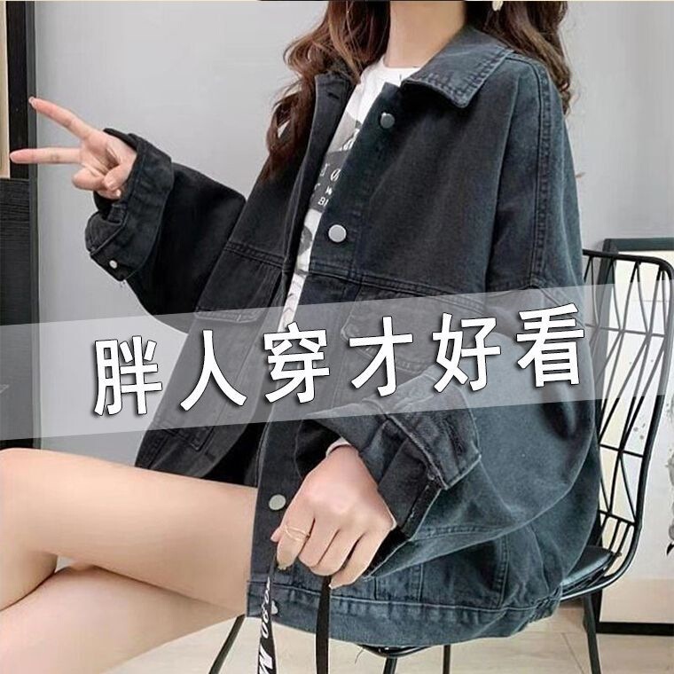 Plus-size denim jacket for women with letter embroidery, loose fit, Korean style, 100kg trendy and youthful jacket top Plus-size denim jacket for women with letter embroidery, loose fit, Korean style, 100kg trendy and youthful jacket top