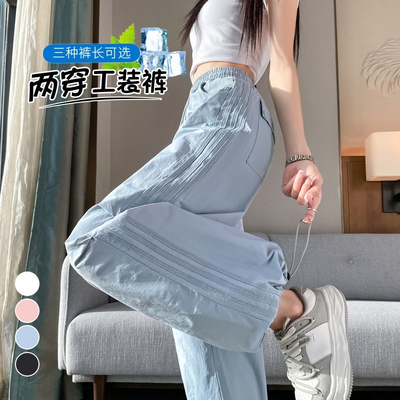 Side Stripe Quick-Dry Cargo Pants for Women, 2026 Summer Thin Style, Elastic Waist, Jogger-Style Wide-Leg Convertible Harem Sports Pants