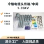 电力高压绝缘户外终端头