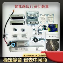 感應門機組 自動門整套玻璃門電機門禁遙控開門電動軌道平移門