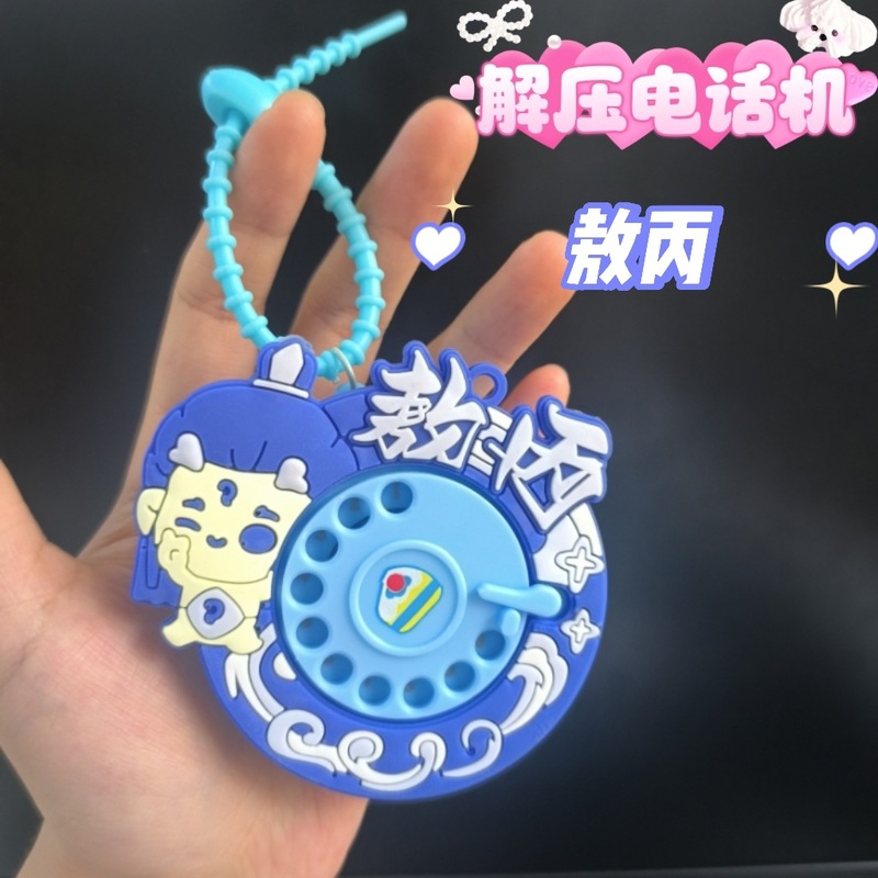 インターネット有名人の興味深い漫画かわいい動物手回し減圧電話子供と学生のバックパックペンダント小さなギフト卸売|undefined