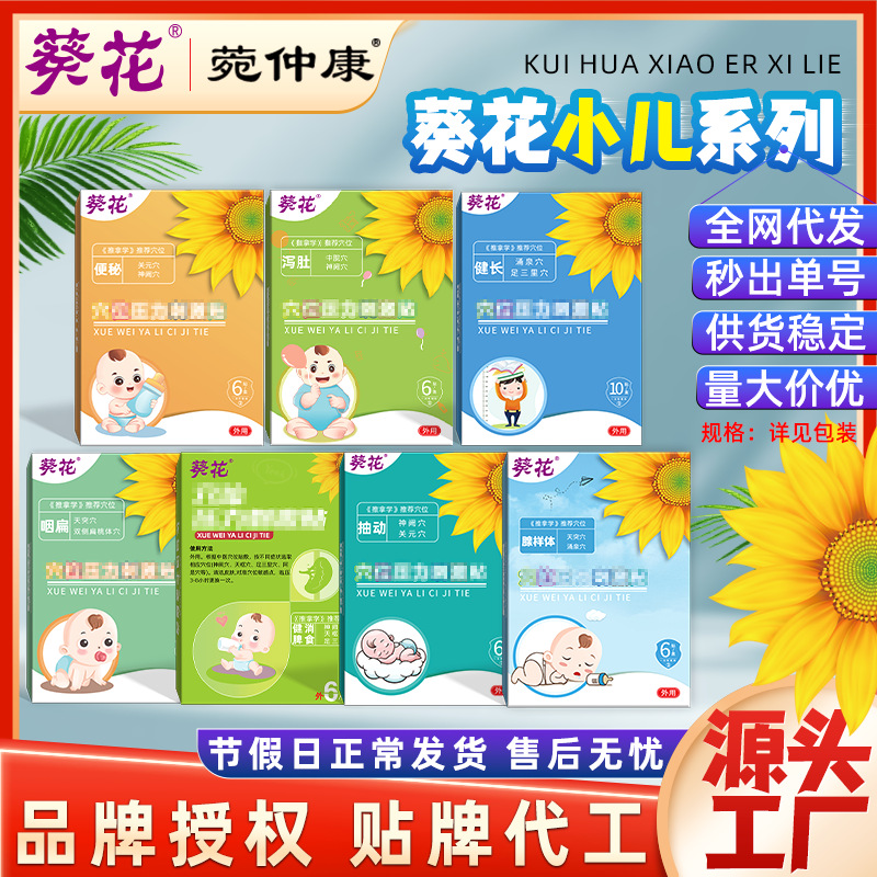 Sunflower Pediatric Honey Paste Factory Belly Button Paste Baby Bloating Paste Pharyngeal Flat Paste Pediatric Gastrointestinal Paste Acupoint Honey Paste