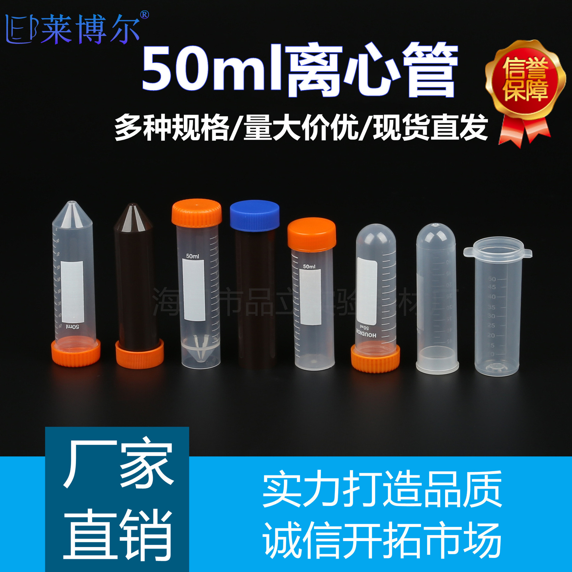 50ml离心管螺口尖底圆底可立插口高速牛奶杯康宁管连盖压盖棕色