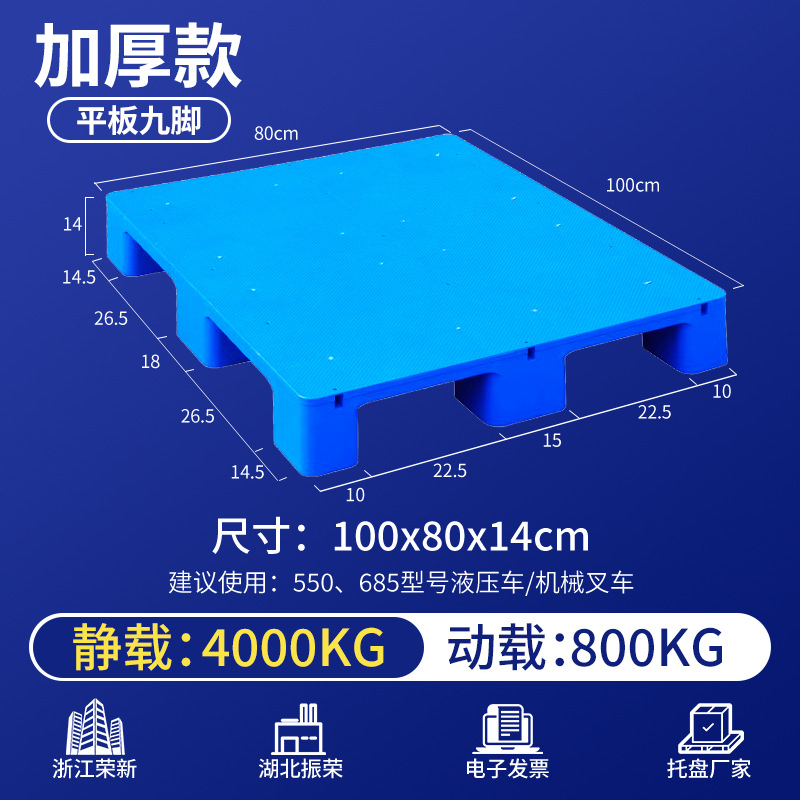 Pallet de plástico para carretilla elevadora a prueba de humedad placa de cama de piso estante de almacén estante de logística alta bandeja pegamento de paleta image 28