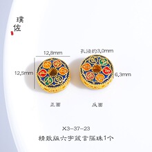 原价4.6元亏本清仓饰品不退不换实时库存蓝色六字真言通孔