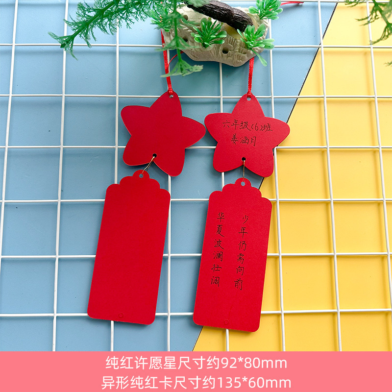 我爱你祖国爱国主题文化墙空白手写DIY祝福祖国贺卡悬挂装饰吊牌|undefined