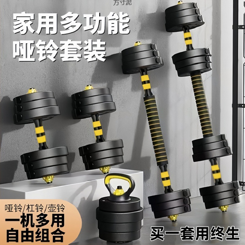 Dumbbell Men's Fitness Household Kettlebell Arm Muscle Equipment Adjustable Barbell Yabel Pair of suit Sports