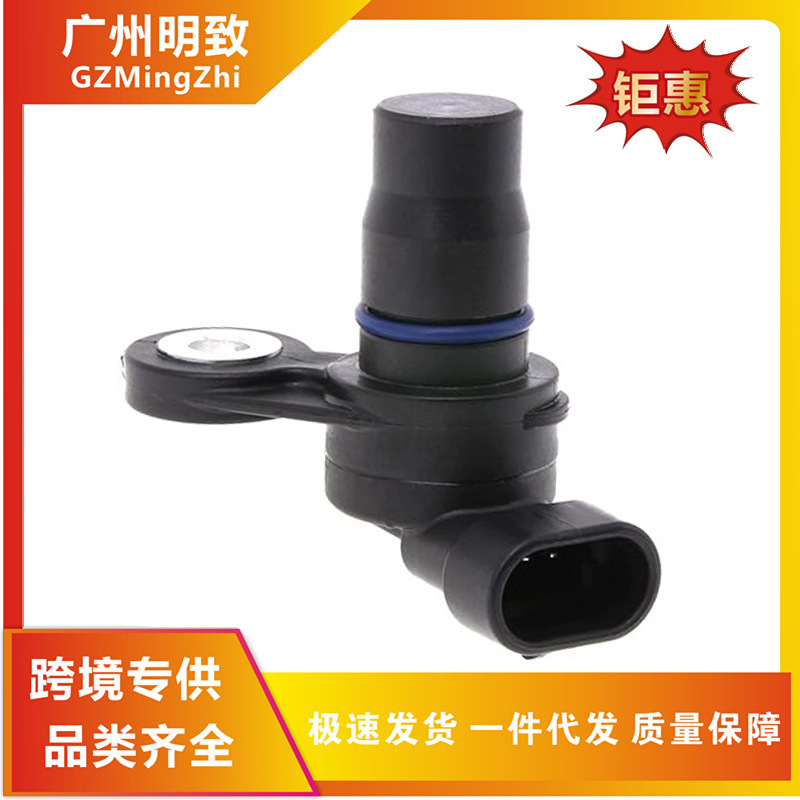 8125845160 for Chevrolet Auto Parts Crankshaft Position Sensor Factory Direct Sales