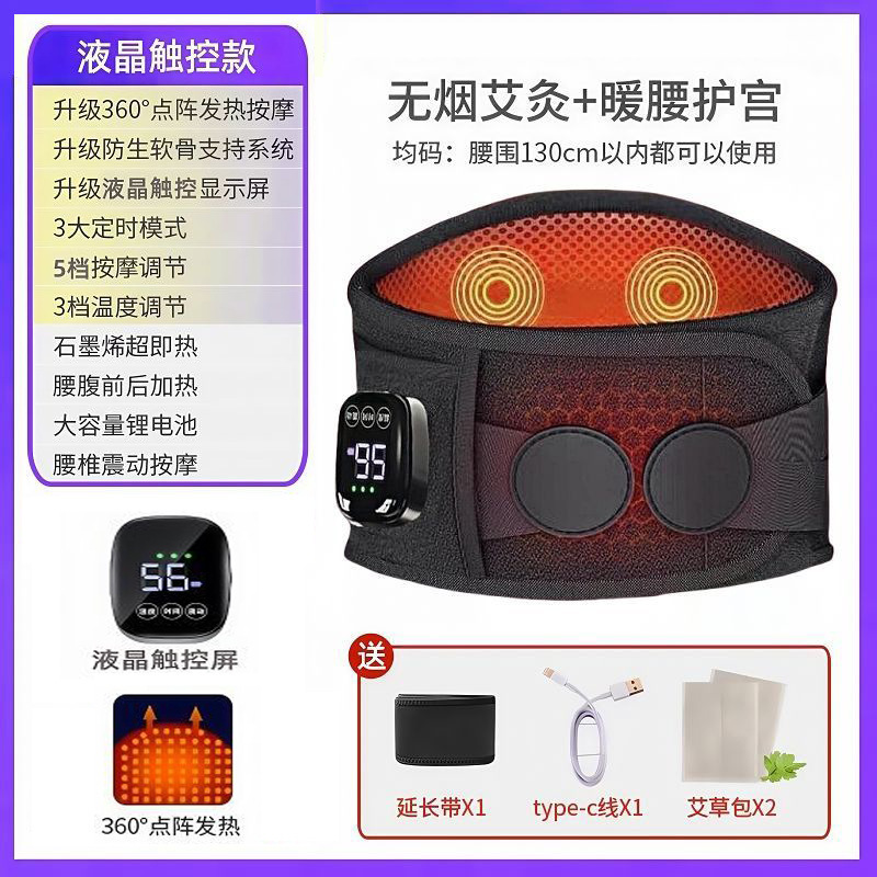 腰痛理学療法用電熱ベルト、腰温ベルト、腰温め充電マッサージ、子宮冷え・発熱加工品|undefined