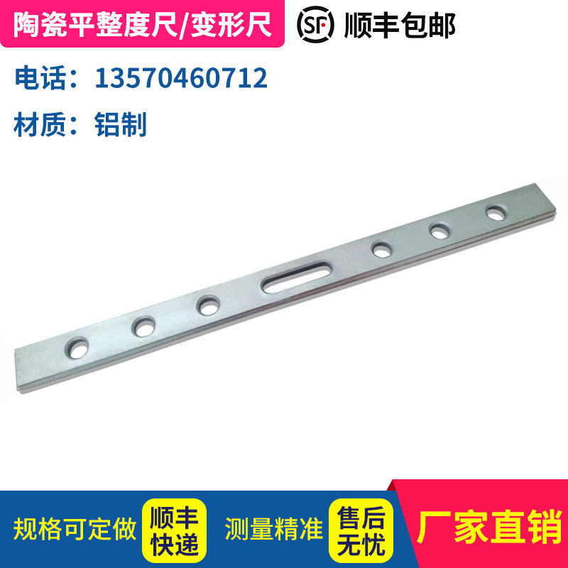 陶瓷检测变形尺铝制铁制加厚高精度测量尺双面单面陶瓷平整度尺