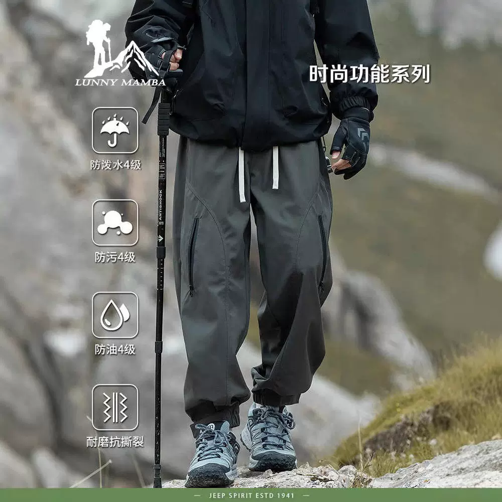 山系春季户外美式工装裤男伞兵机能2025开春运动休闲束脚冲锋裤子