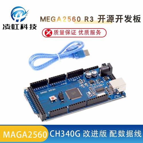 MEGA2560 R3 improved version development board with data cable microcontroller driver main control board