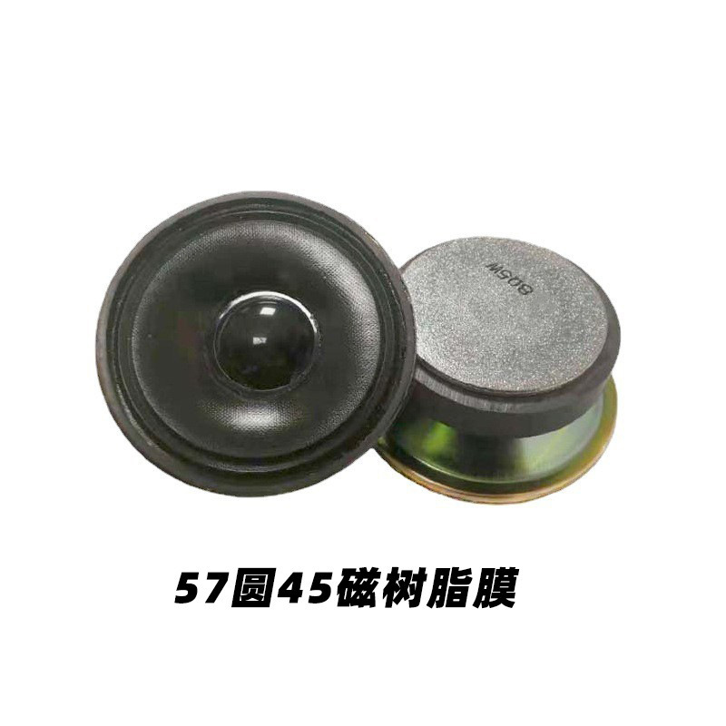 57mmラウンドフルレンジスピーカー 45磁気 50磁気 4オーム 3w5wスピーカー 2.25inch外磁性 8オーム 5wツイーター|undefined