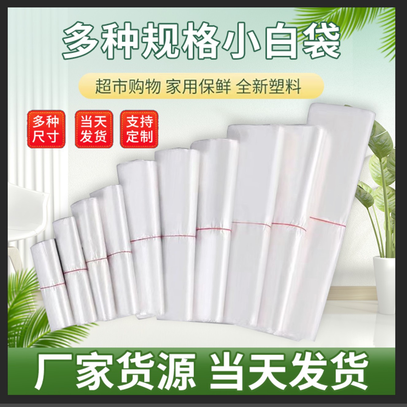 白色透明食品塑料袋一次性外卖袋商用包装背心马夹袋加厚加大批发